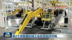 通用设备制制业增加9%